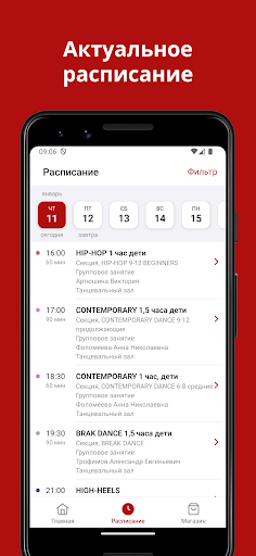 VIART - студия танцев Screen 2