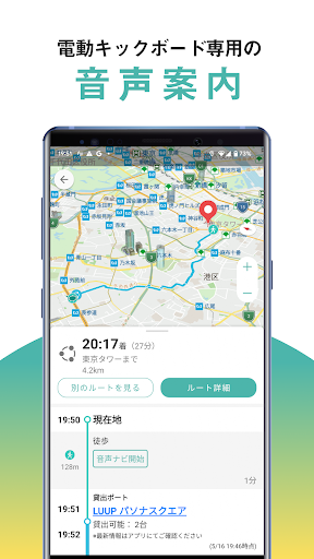 NAVITIMEマップ - シンプルで使いやすい地図アプリ Screen 2