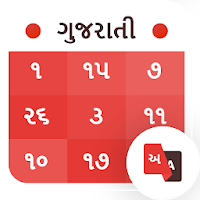 Gujarati Calendar 2020