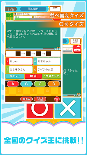 Appkiwi Logo Appkiwi Games Trivia 暇つぶし雑学クイズ 暇つぶし雑学クイズ Version 3 0 3 Quiz App Score 3 7 Starstarstarstarstar Estimated Installs 50 000 ゲーム 漫画 アニメ 音楽 芸能 スポーツ 生物など様々なジャンルの雑学に関する