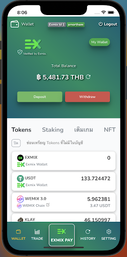 Android application EXMIX Wallet screenshort