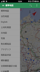地理院地図 - 登山用GPS地図アプリ