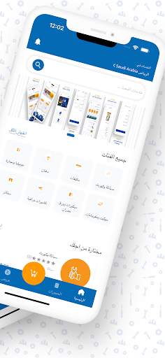 Service Time | وقت الخدمة Screen 2