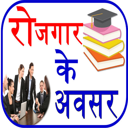 Career Ideas - कैरियर गाइड logo