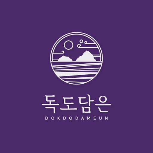독도담은 logo