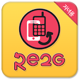 RE2G (자녀용) icon