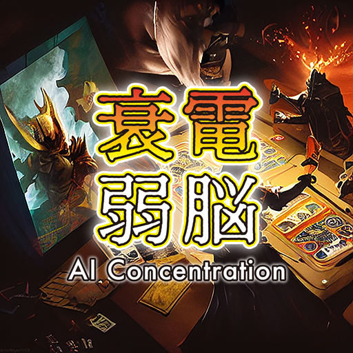 AI Concentration