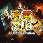 Cover Image of Télécharger AI Concentration  APK