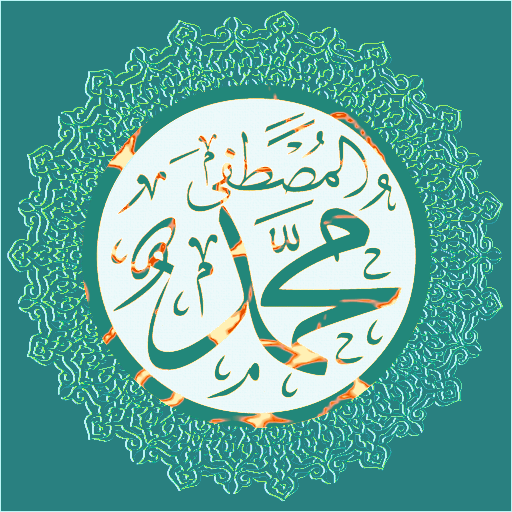 Salawât Sharifs Application Download on Windows