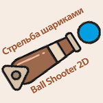 Cover Image of Télécharger Ball Shoot 2D FREE || стрельба шарами 2д бесплатно 2.0 APK