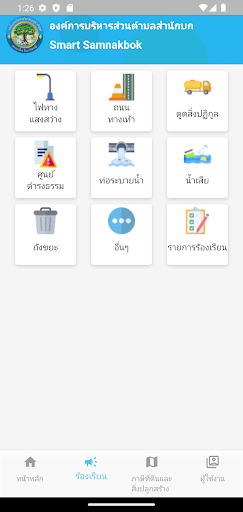 Smart Samnakbok Screen 2