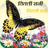 c Hindi Kids Poem icon