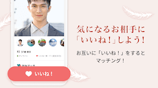 アンジュ-大人の恋活・婚活マッチングアプリのおすすめ画像5