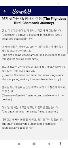 Korean Story to English Screen 2