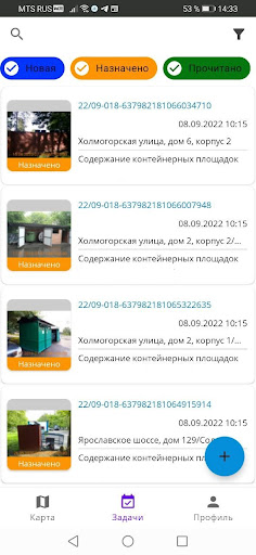 Android application Я-Мастер screenshort