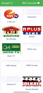 Bengali TV | বাংলা টিভি
