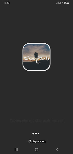 Android application Dastan e Muhabbat screenshort