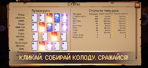 This Aint Even Poker, Ya Joker Скриншот Приложения для Android 4