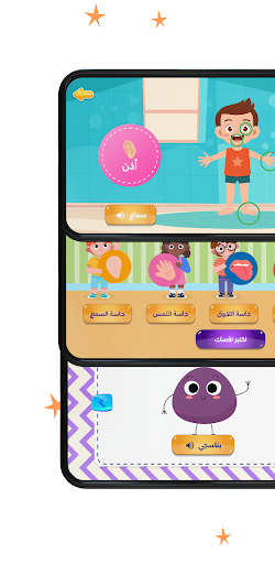 Julia - Kids Learning App 2-8 screenshot