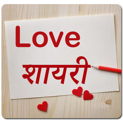 Hindi Status And Shayari Maker 11.0 Icon