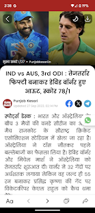 Hindi News By Punjab Kesari Screenshot