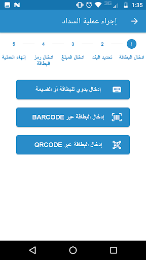 منافذ نقاط البيع Screen 2