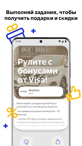 Visa Extra Screen 3