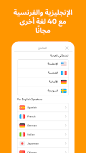 تحميل تطبيق Duolingo دولينجو مهكر 2024 جاهز APK للأندرويد اخر اصدار 1