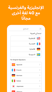 تحميل برنامج دولينجو بلس Duolingo مهكر للاندرويد 1
