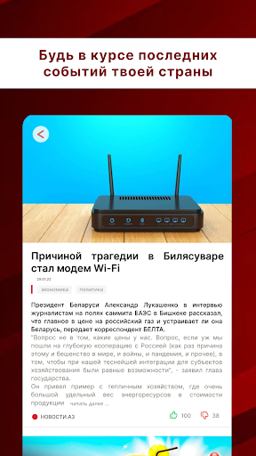 Новости Азербайджана Screen 3