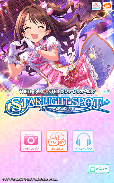 アイドルマスター シンデレラガールズ スターライトスポット - 3.8.0 - (Android)