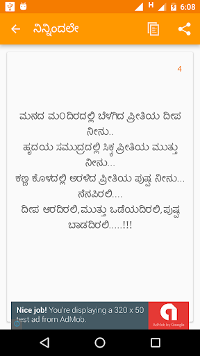 ನಿನ್ನಿಂದಲೇ Kannada SMS Screenshot 2 - AppWisp.com