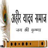 Ahir Yadav Samaj icon