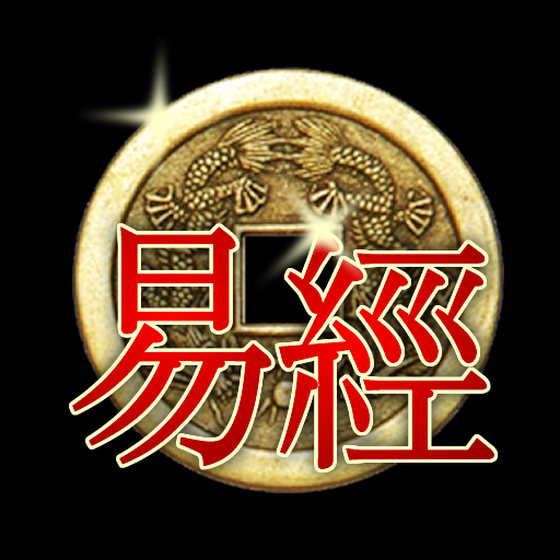 Book of Changes I Ching logo