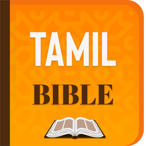 Holy Tamil Bible - பரிசுத்த
