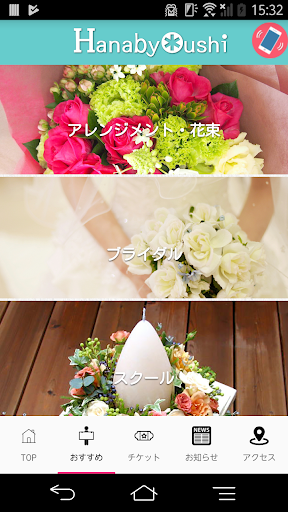 花拍子 Screen 2