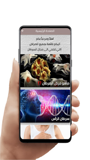 أنواع أمراض السرطان