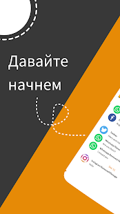 Предварительный просмотр приложения