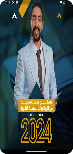 Android application محمد سحيم screenshort