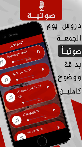 سعد العتيق يوم الجمعة