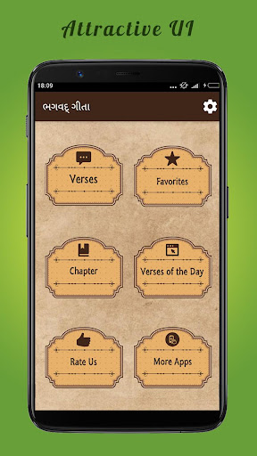 Bhagavad Gita in Gujarati | શ્ Screen 2