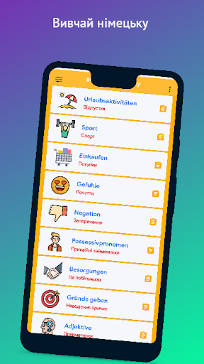 Вивчай німецьку Screen 2