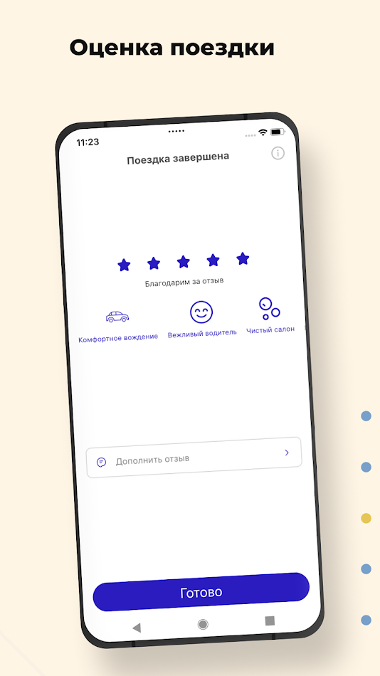 #4. Такси Дивизион "Восток" (Android) 由: BIT Master