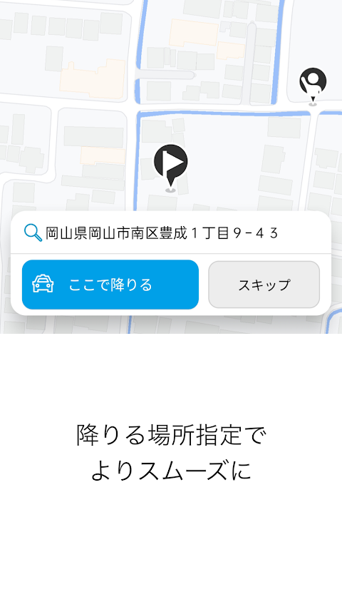 TAXI.come -タクシードットカム-のおすすめ画像4