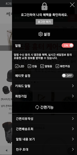 쎄라비 Screen 2
