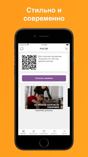 Android application ADAGIO Pilates screenshort