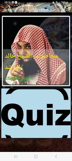 محاضرات خالد الراشد بدون نت Screen 2