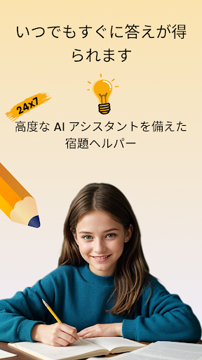 アプリのプレビュー