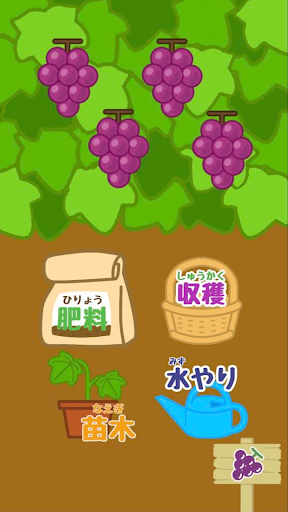 島田商業　ぶどう王国 Screen 2