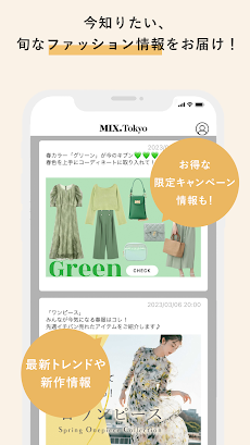 MIX.Tokyo - 多様なブランドのファッション通販のおすすめ画像3